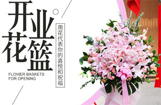 四川成都新津县花源镇梁筏村花篮配送