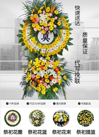 四川成都新津县花源镇梁筏村花圈代送